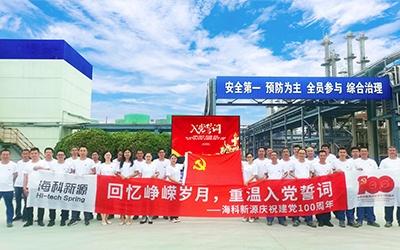 ky体育(中国)官方网站庆祝建党100周年系列活动