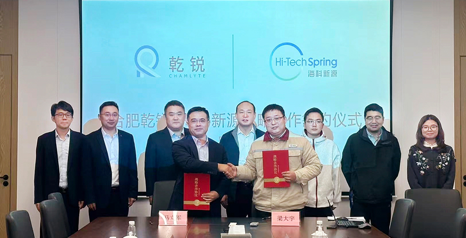 ky体育(中国)官方网站公司与合肥乾锐达成战略合作，巩固电池电解液材料市占率